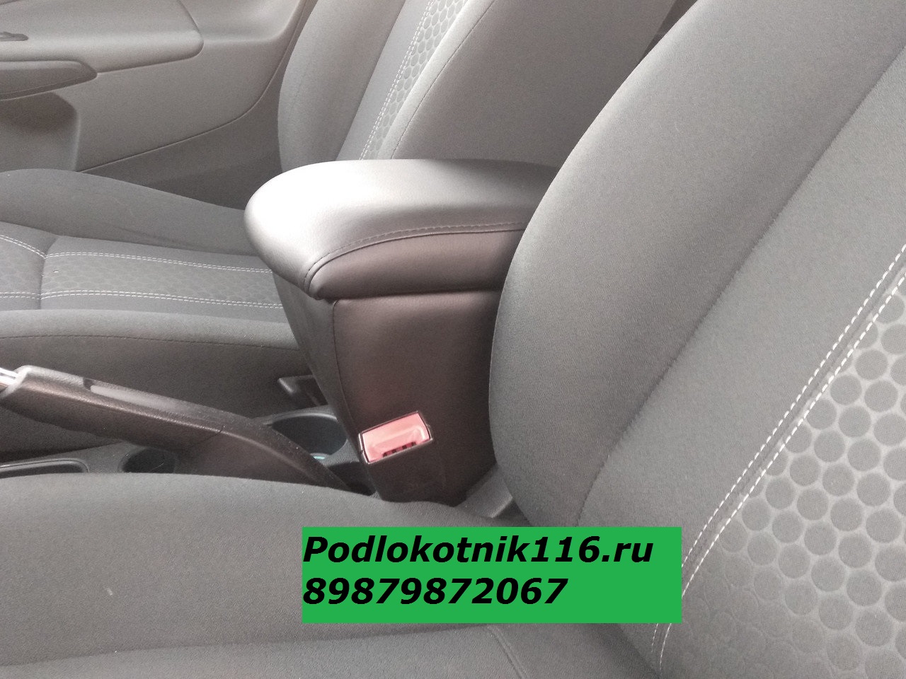 Подлокотник ford fiesta mk6